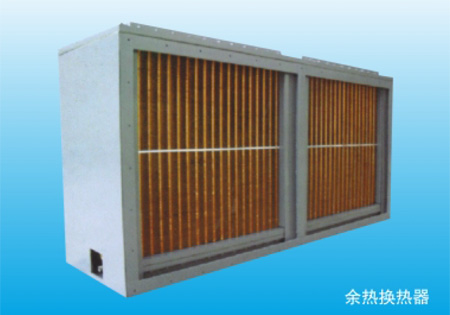 余熱換熱器